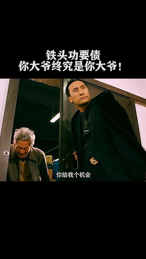 无敌铁头在线观看,在线观看，热血沸腾的武侠传奇  第1张