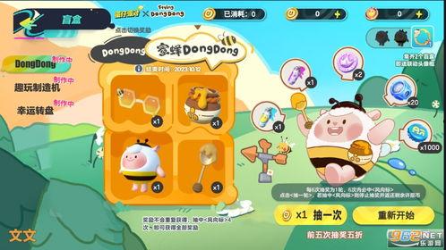 蛋仔爆料拼图攻略大全最新,解锁隐藏关卡，轻松通关秘籍  第1张